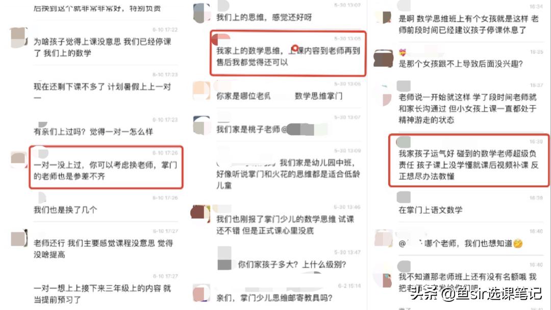 掌门少儿数学思维,掌门少儿上课