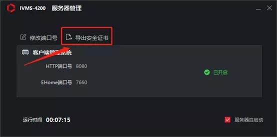 流媒体所在服务器使用达到上限,监控用流媒体服务器怎么设置