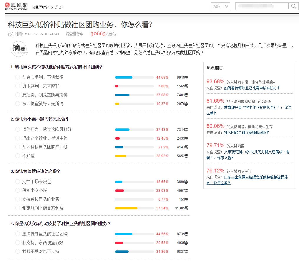巨头涉足社区团购,巨头表态社区团购