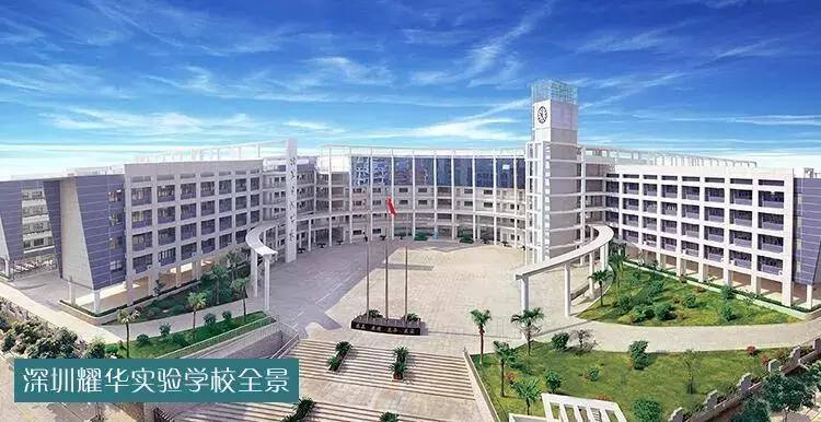 福田区初中名校排名,深圳福田重点小学有哪些