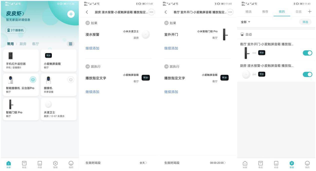 小米智能门锁pro和小米智能门锁1s,智能门锁推荐小米智能门锁pro