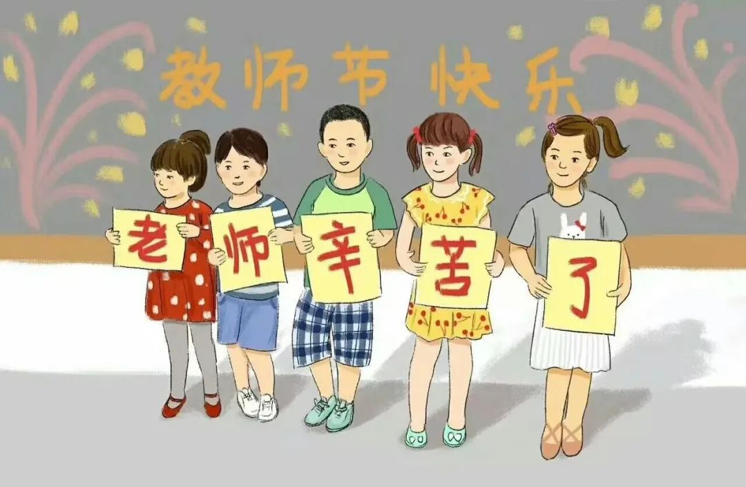 教师节给老师邮寄礼物怎么发短信,教师节没送礼物给老师怎么办