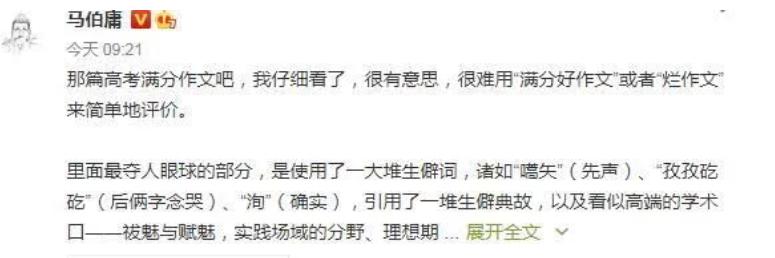 也来说说满分作文《生活在树上》「原创」