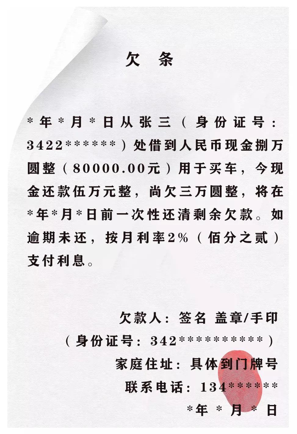 法院2020版借条欠条收条范本,借条欠条收条范本