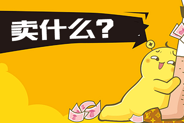 开网店找货源的十种方法,新手开网店怎么找货源呢