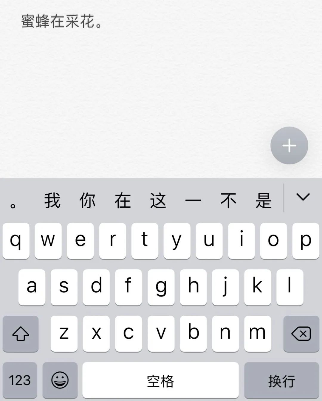 iphone自带键盘怎么快速翻译,iphone自带键盘怎么有常用字