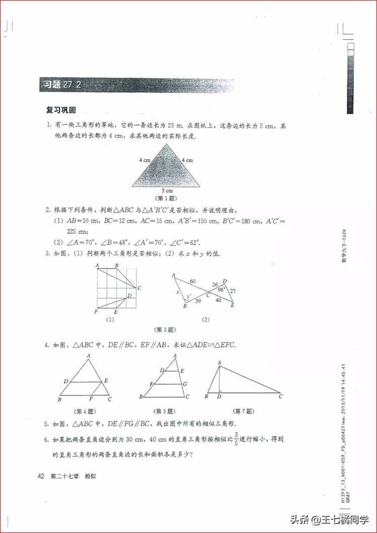 家教用的电子教材,人教版九年级数学辅导资料选择