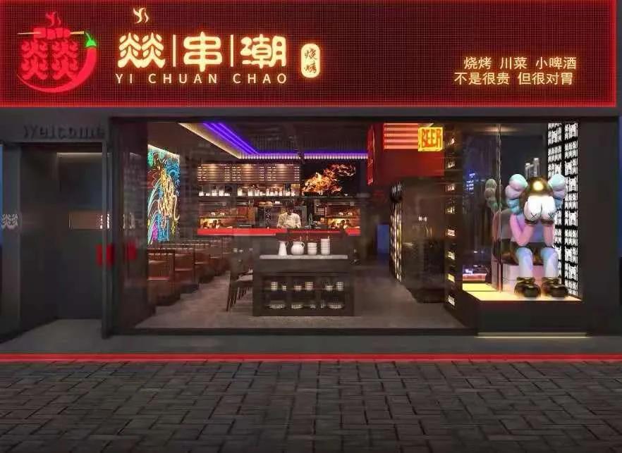 平凡生活里的热辣慰藉，烧烤品牌如何通过空间打造，快速占领市场