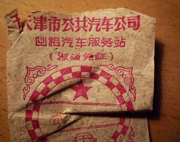 天津清退60岁以上出租车驾驶员,天津出租车司机绕路事件