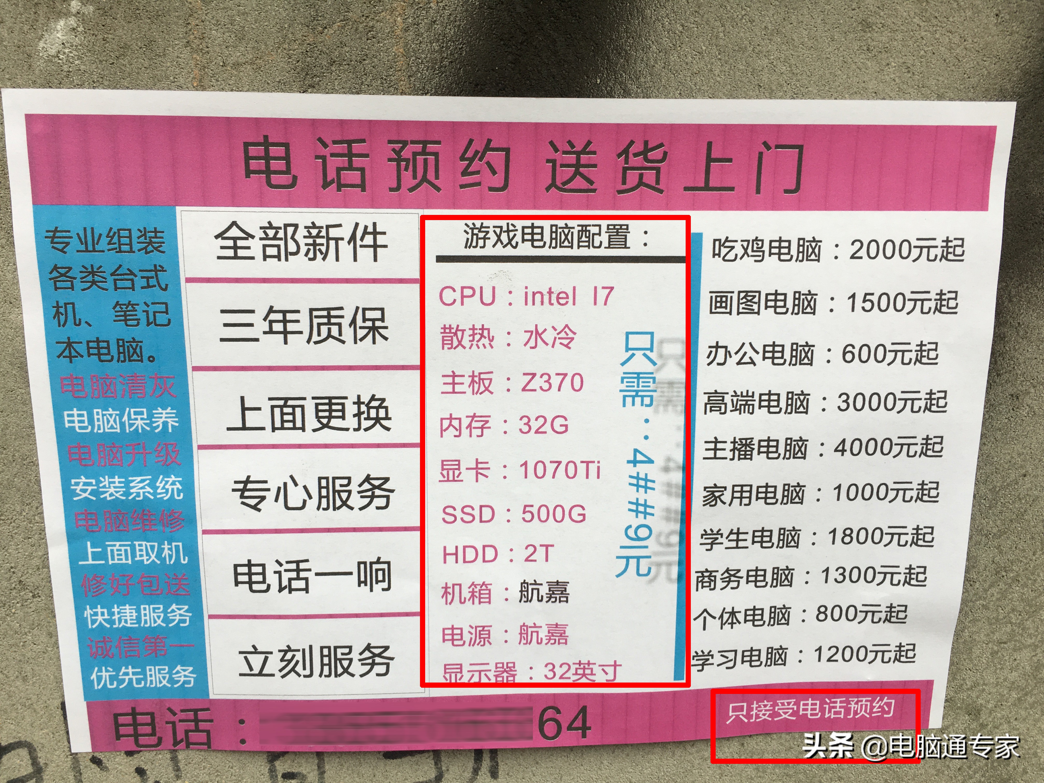 电脑上面好多小广告,电脑上面小广告