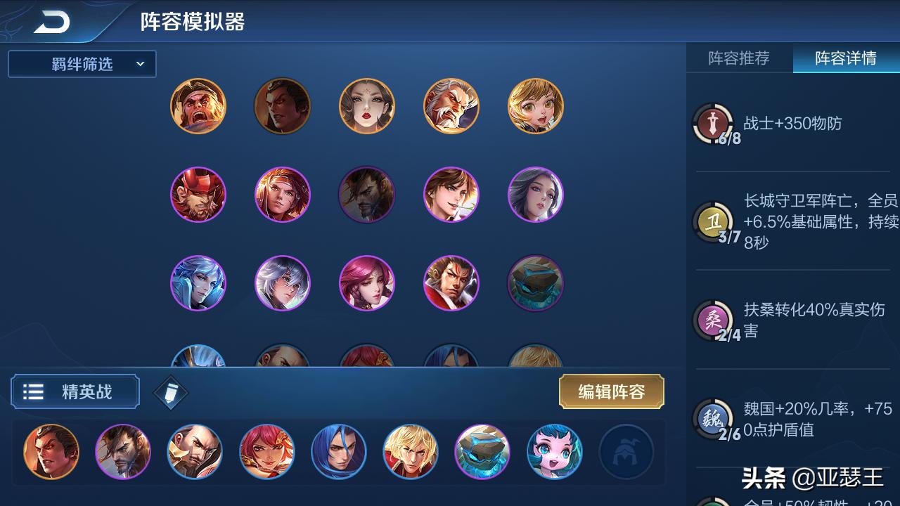 王者模拟战2020年最强阵容刺客,2021新版本模拟战扶桑刺客阵容