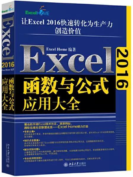 excel函数公式讲解视频vlookup,excel函数公式如何锁定固定单元格