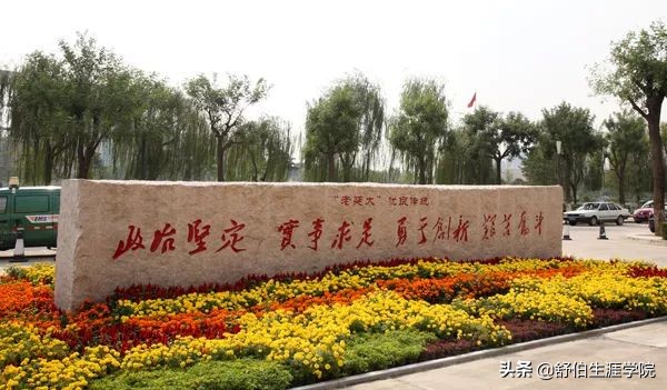 舒伯生涯看高校|西北政法大学“五院四系”“律政先锋”