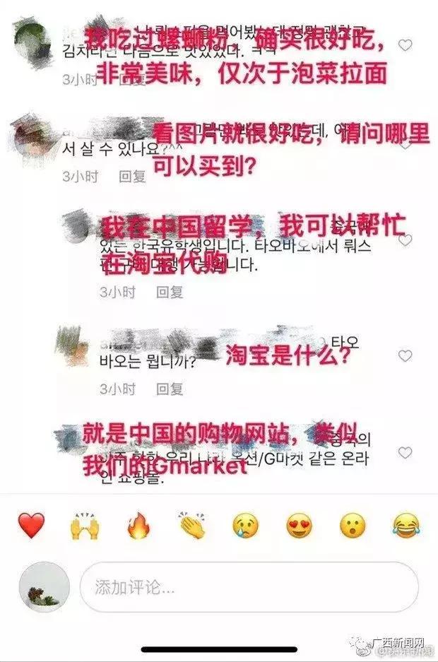 螺蛳粉韩国申遗,韩国人号召将螺蛳粉申遗