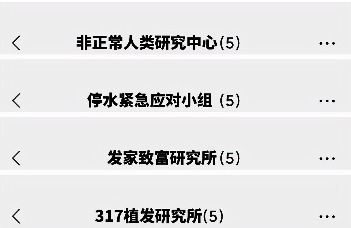 搞笑群名宿舍,你们宿舍的群名有多搞笑