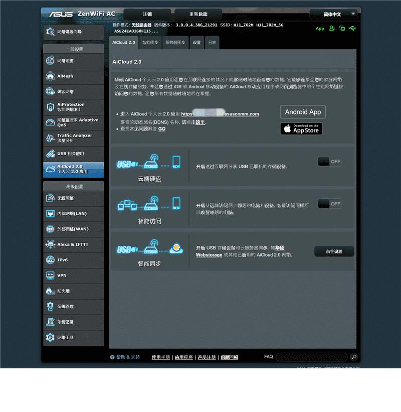 华硕灵耀ac3000,华硕灵耀ac3000组网教程