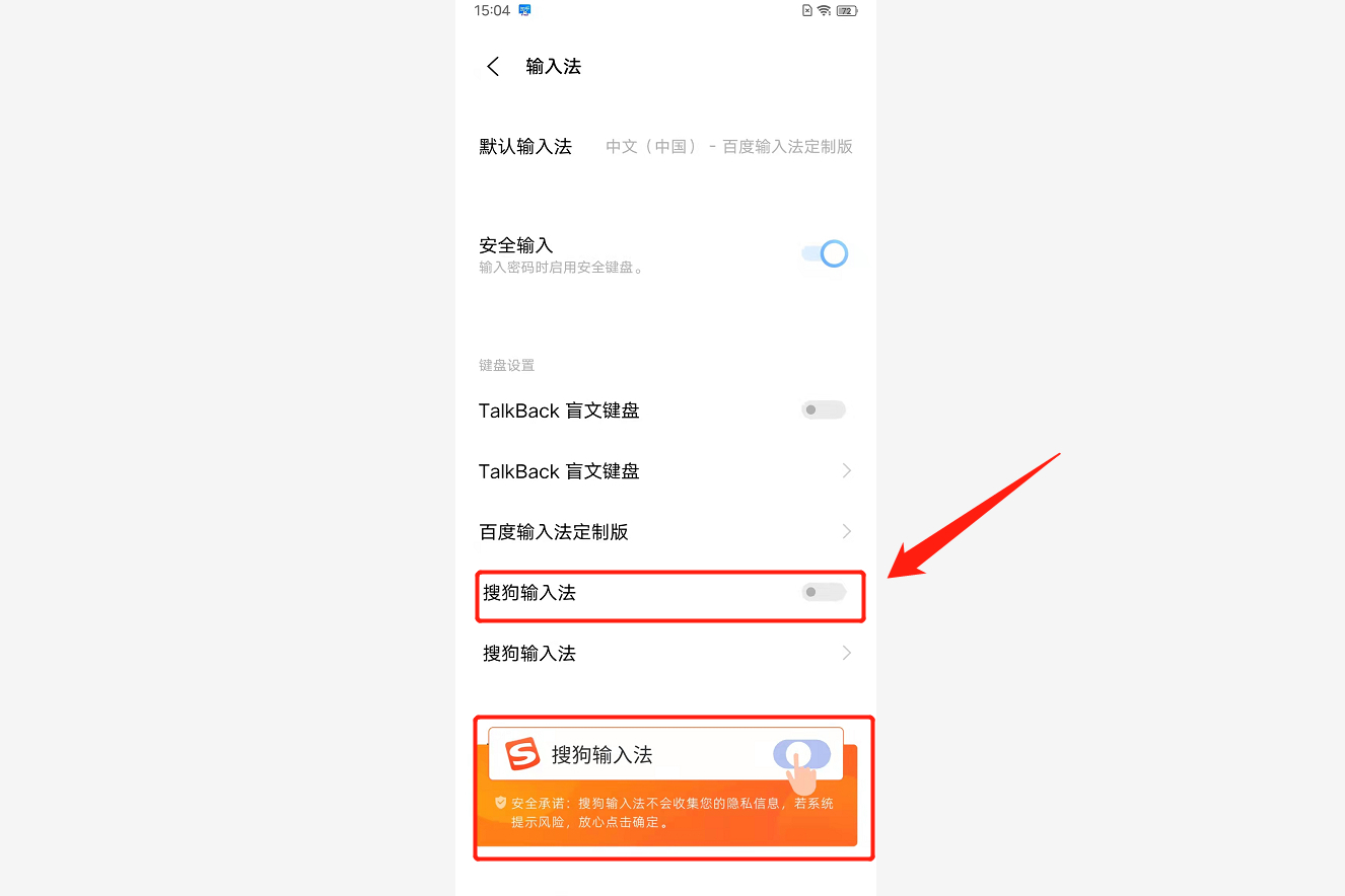 怎样设置手机搜狗输入法,iqoo手机怎么启用搜狗输入法