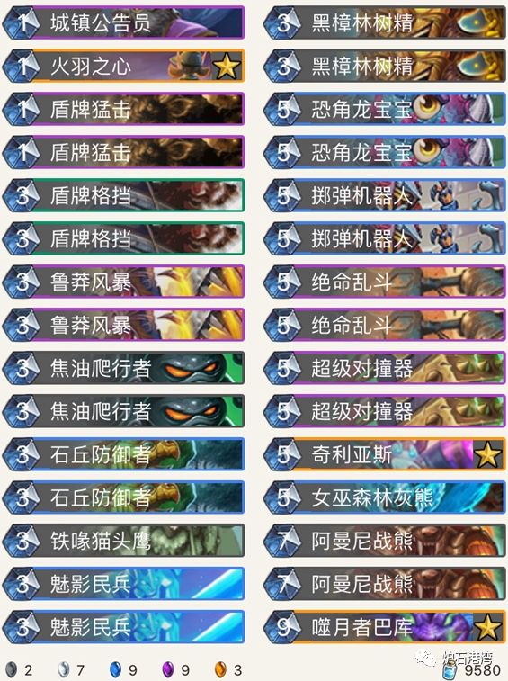 炉石卡组T0卡组,炉石ts1