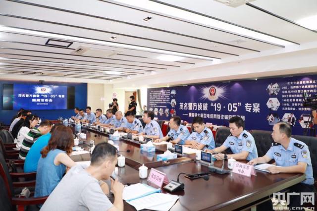 广东茂名打击网络诈骗案,广东茂名网络诈骗最新案例