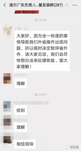 全一遣散，波及速尔