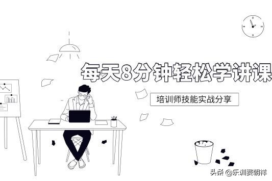 教师授课技巧,如何提升教师团队的授课技巧