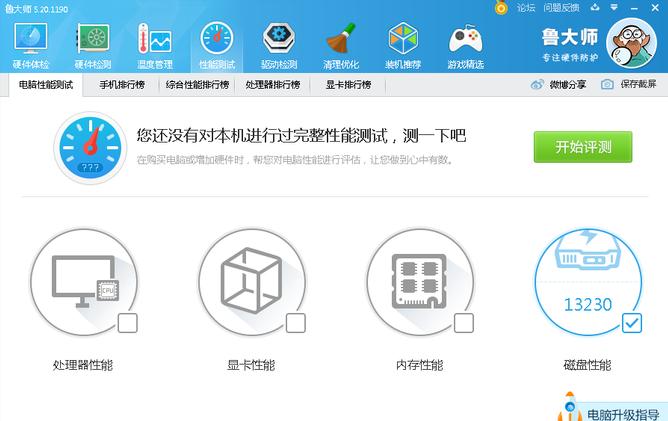 佰微ssd固态迁移教程,佰微ssd怎么用