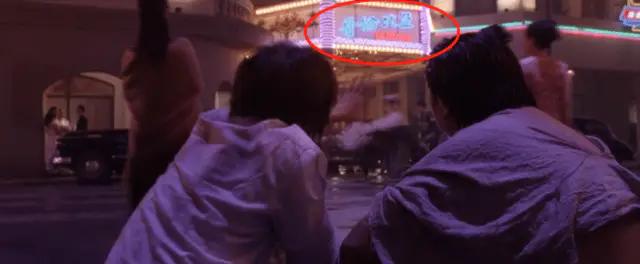 周星驰广告植入功夫之王,功夫中的广告植入