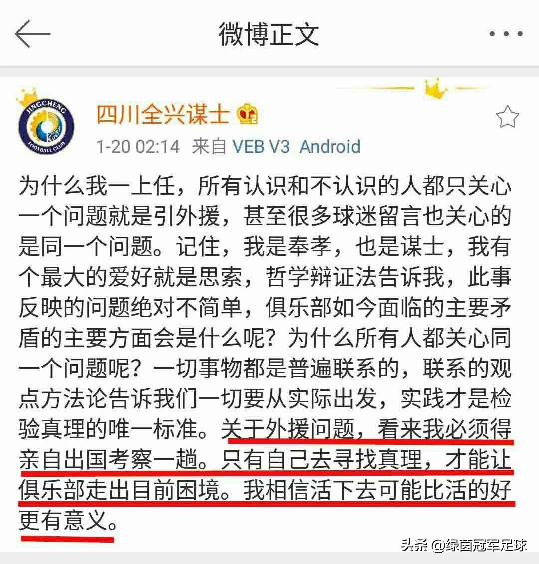 川足乱象最全整理！四川安纳普尔那东家奉伟灵霸道降薪，将相失和