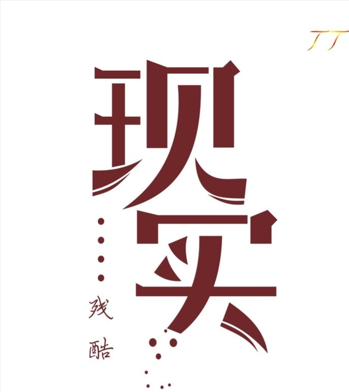 男人入错行的表现,男人入错行怎么办