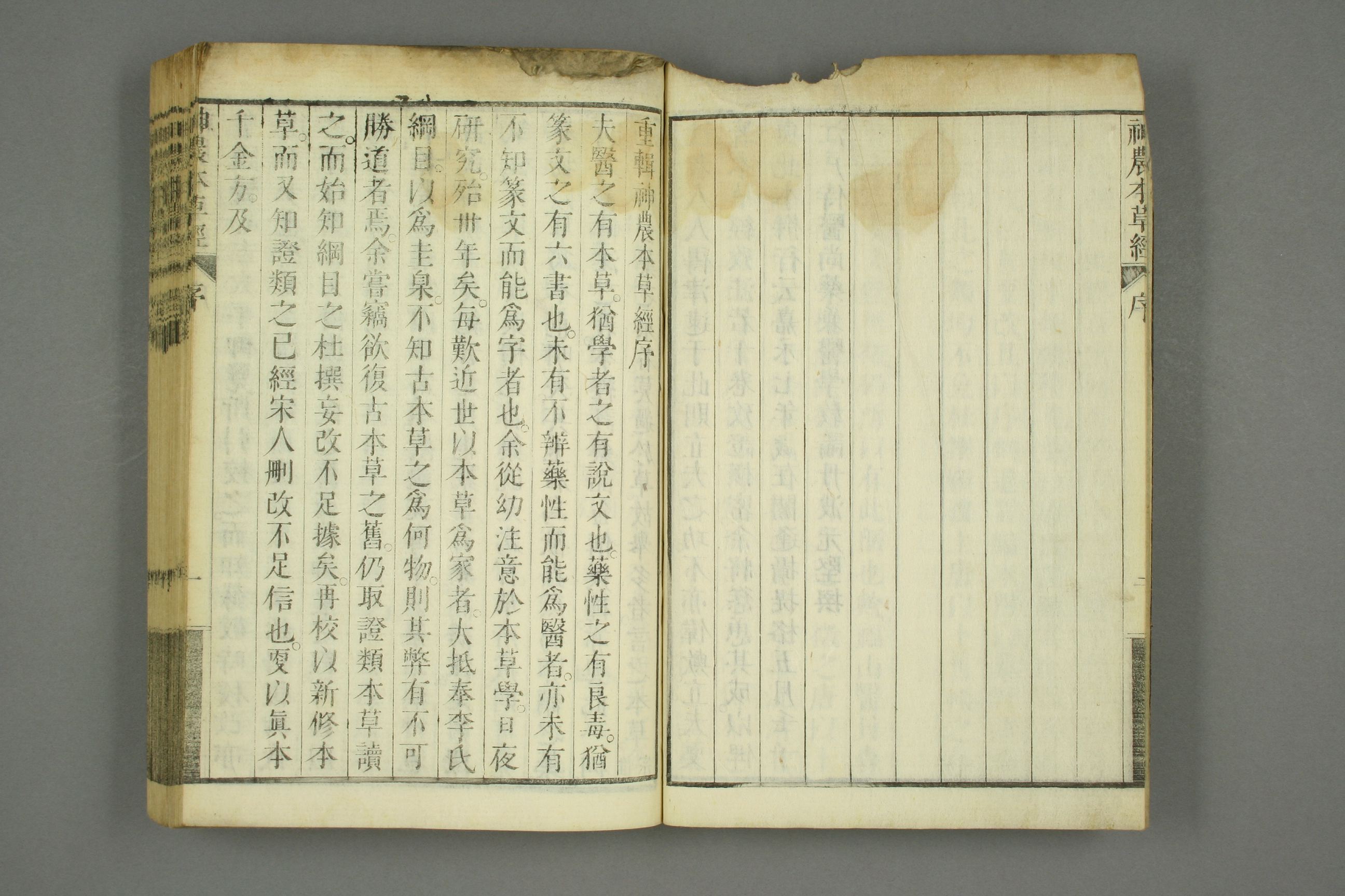 古本神农本草经的古图片,神农本草经原书图片