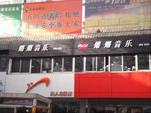 刺纹身脚踩松糕鞋那些年小寨百汇里西安80、90后的非主流青春