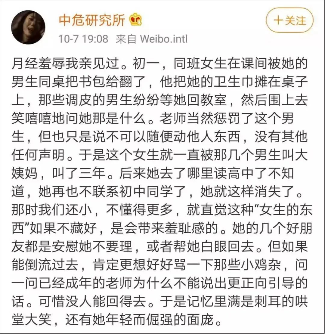 “爸爸,月经是什么?”这位爸爸的回答,刷爆朋友圈