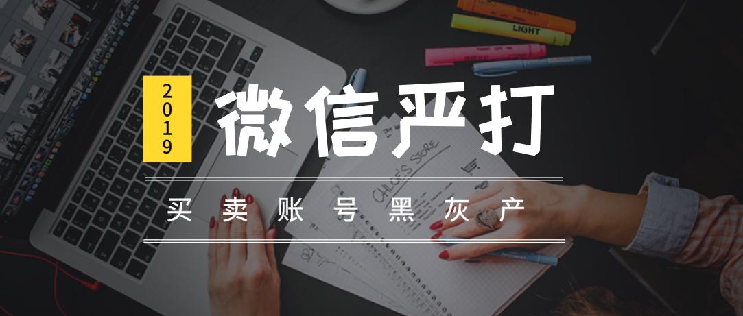 最近微信严打吗,微信严打外链吗