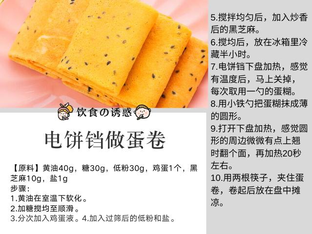 电饼铛能做什么美食简单又好吃,电饼铛实用简单好吃做法