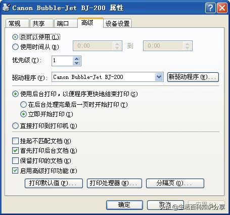 各种常用的打印机操作,常见打印机的分类以及使用