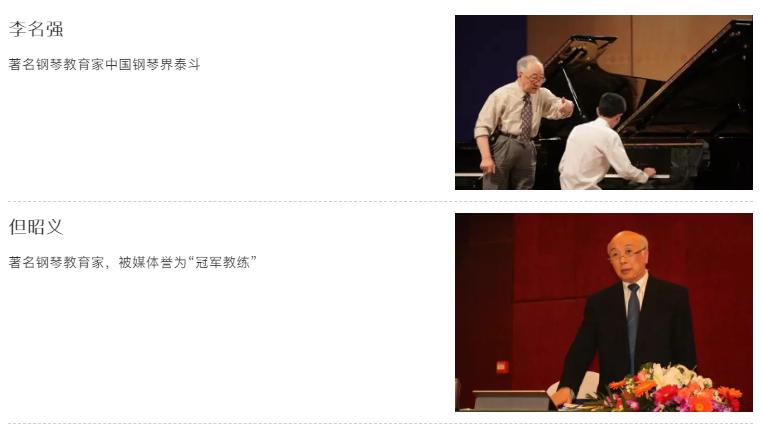 安徽钢琴名师大讲堂,安徽钢琴协会名家