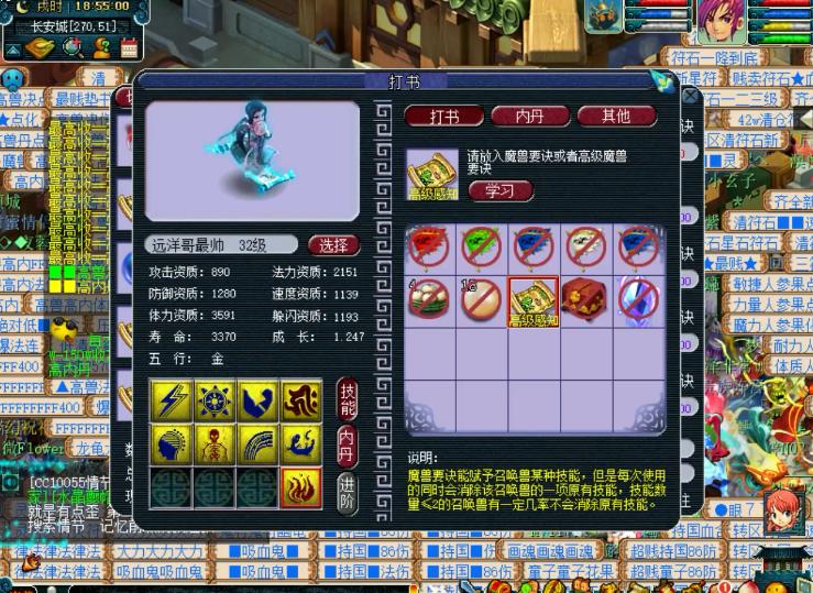 梦幻西游卖号技巧攻略,梦幻西游5个号摆摊赚多少