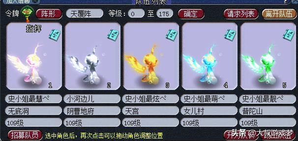 梦幻西游111五开和113五开,梦幻西游五开和大话五开哪个好