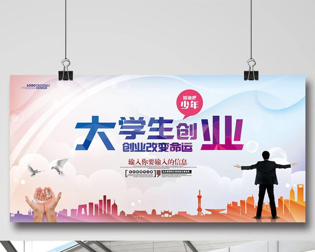 大学生创业的十大好处,大学生创业的好处与坏处