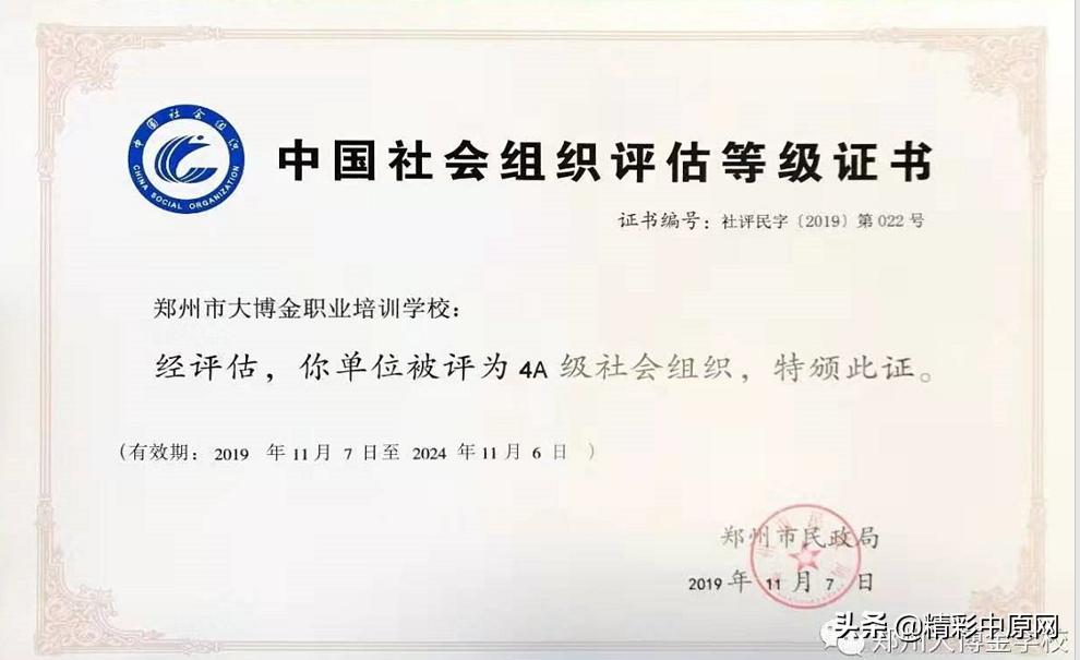 郑州大博金培训学校靠谱吗,郑州大博金职业培训学校木工