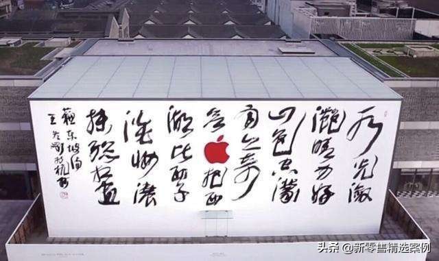 苹果店（中）：阿伦茨社区店