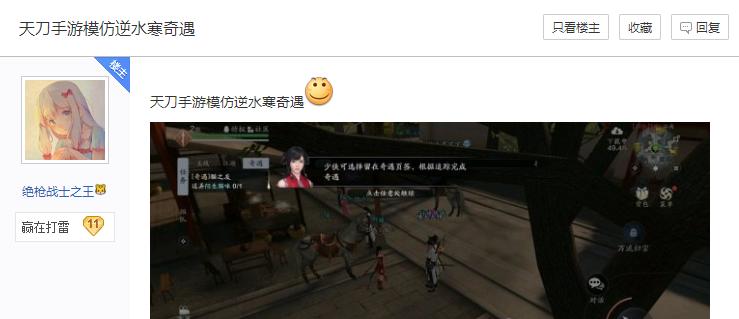 天刀手游副本和逆水寒副本哪个难,天刀手游pvp和逆水寒手游pvp