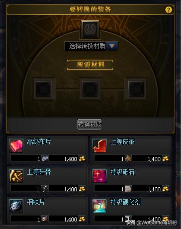 dnf宝珠红字怎么继承到buff换装,dnf怎么跨界带红字白金装备