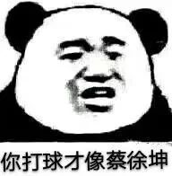 表情包大*杀屠**法案通过，以后还能鸡你太美吗？