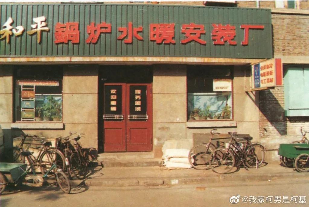 九十年代天津老照片图文,老照片1980年的天津街景