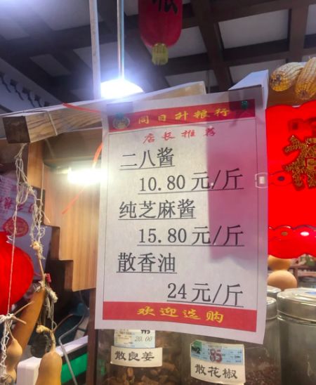 北京最后一个粮店,北京最后一家国营粮店
