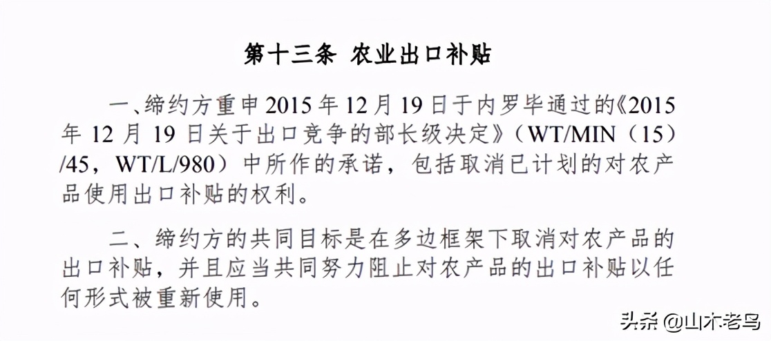 RCEP的新突破——中日贸易影响