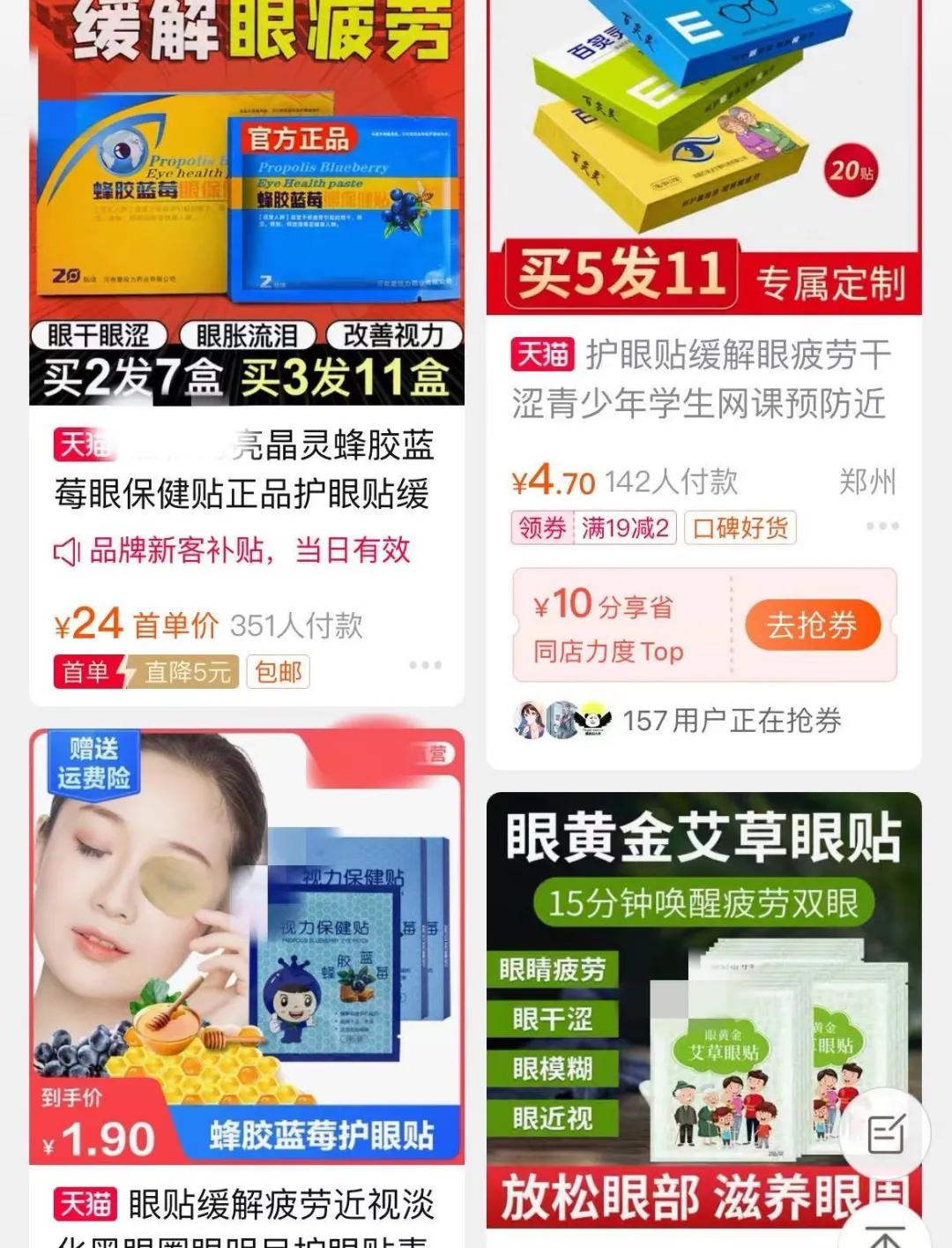 护眼贴对假性近视管用吗,吃叶黄素和贴叶黄素眼贴哪个更好