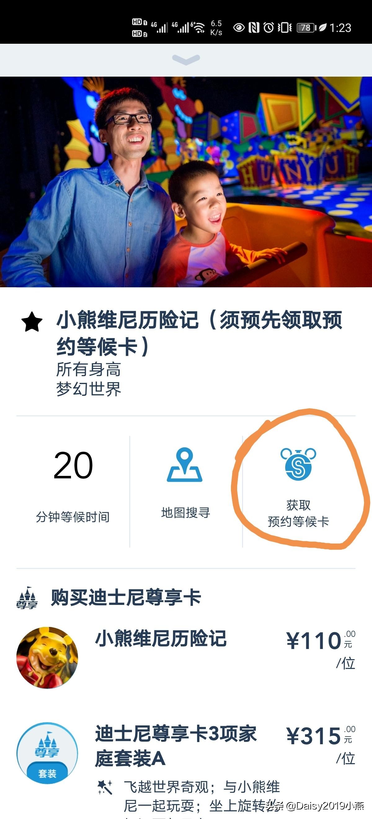 上海迪士尼乐园春节亲子全攻略,上海迪士尼乐园一日游攻略