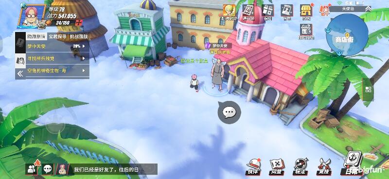 航海王热血前线空岛,热血航线空岛宝藏探索椰子树